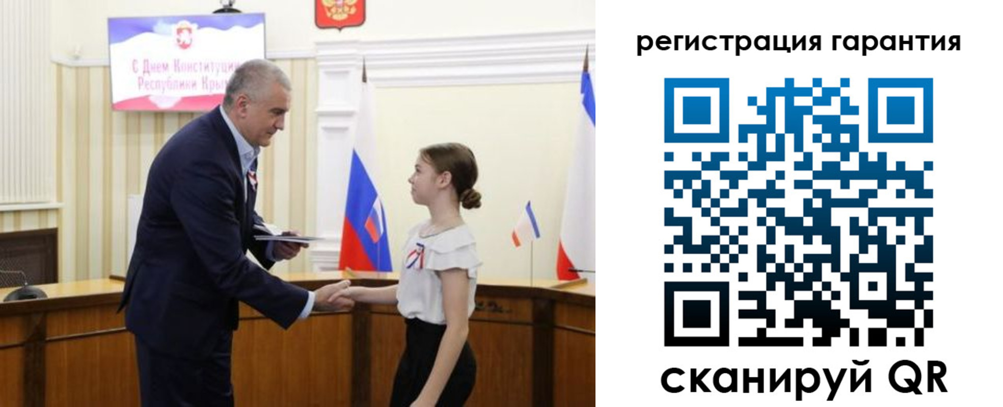 прописка для школы в Голицыно