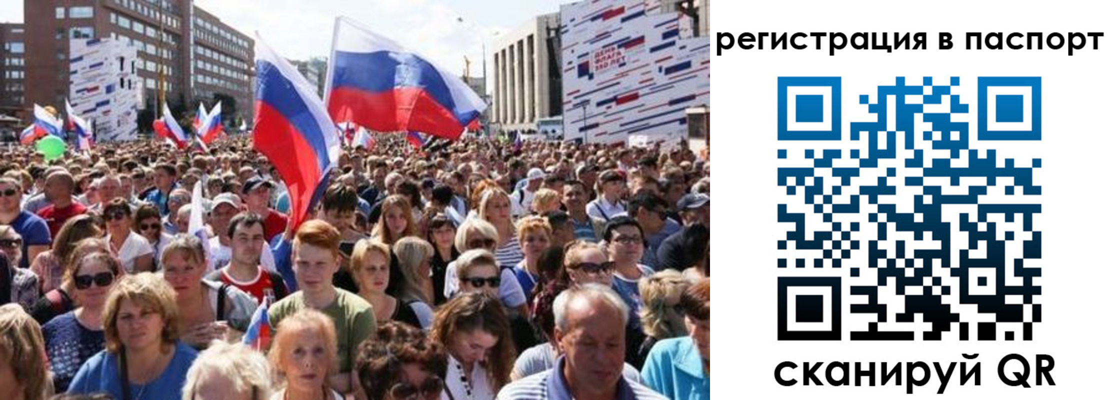временная регистрация недорого в Голицыно