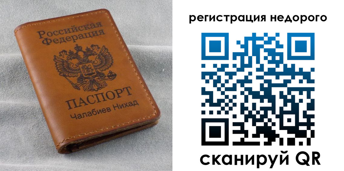 временная регистрация купить в Голицыно