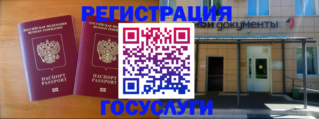 временная регистрация в Голицыно