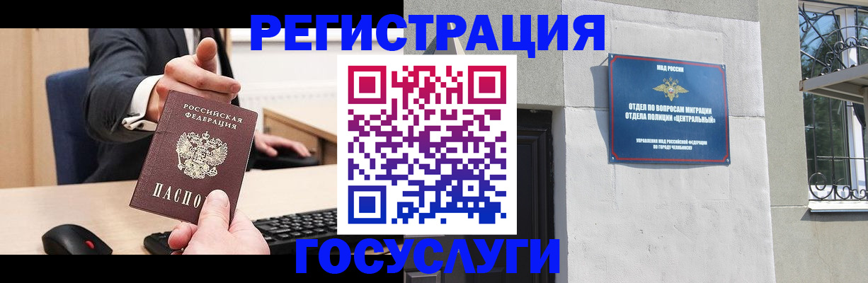 прописка в квартире в Голицыно