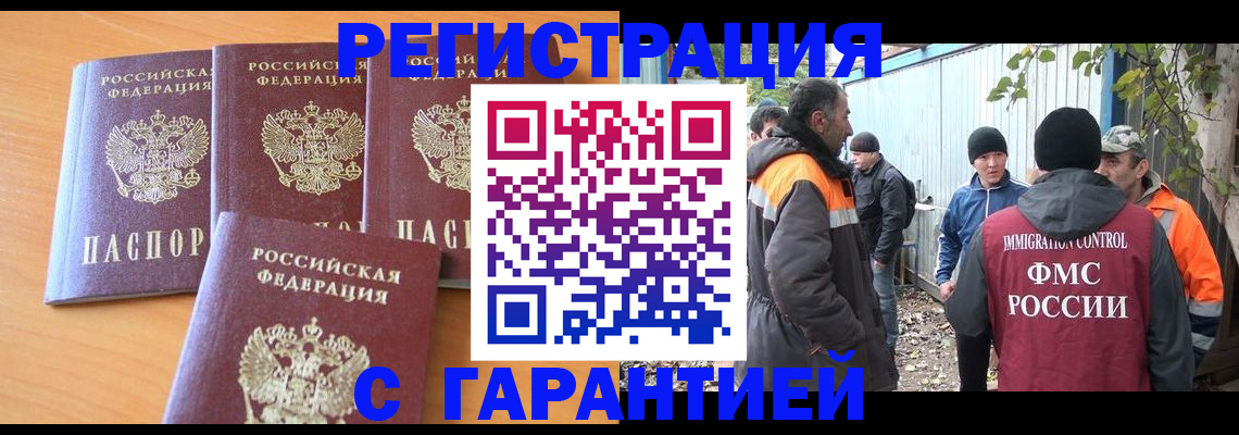 регистрация для дет. сада в Голицыно