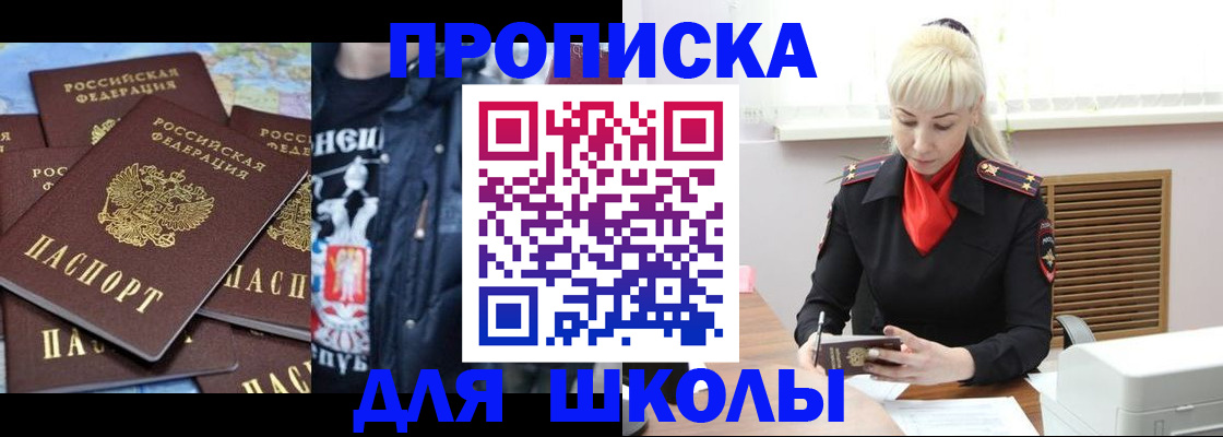 прописка в квартире в Голицыно