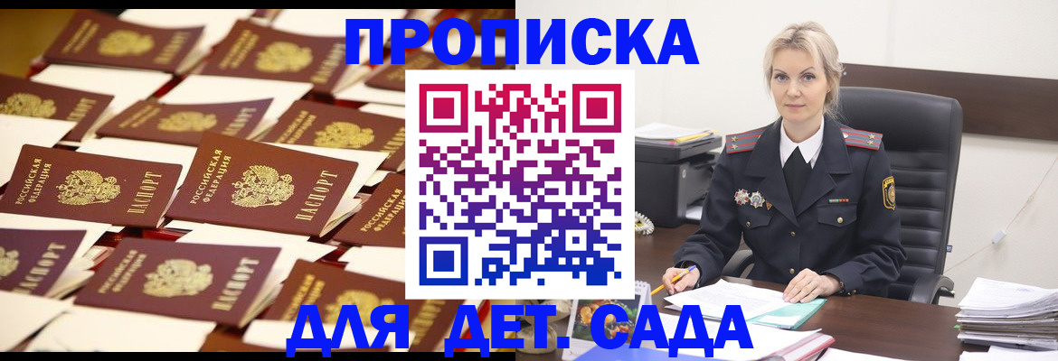 пропишу в квартире в Голицыно