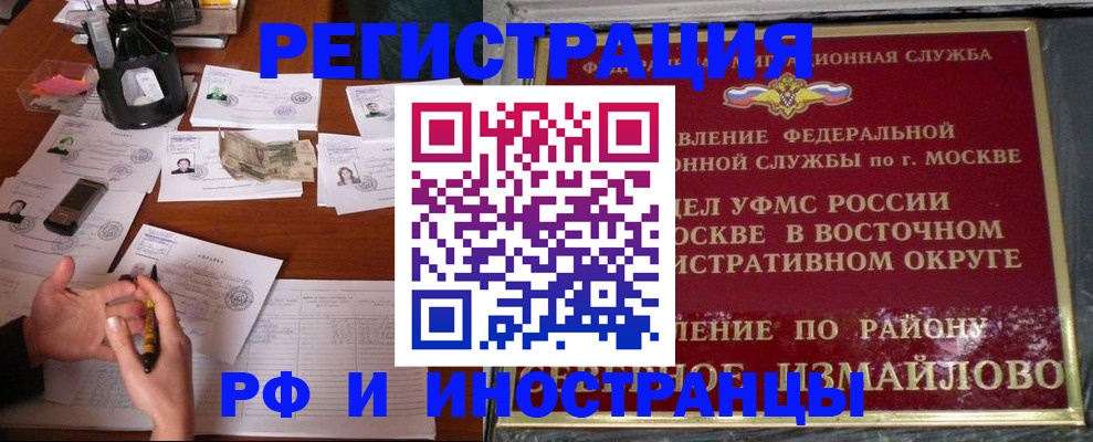 где прописаться в Голицыно