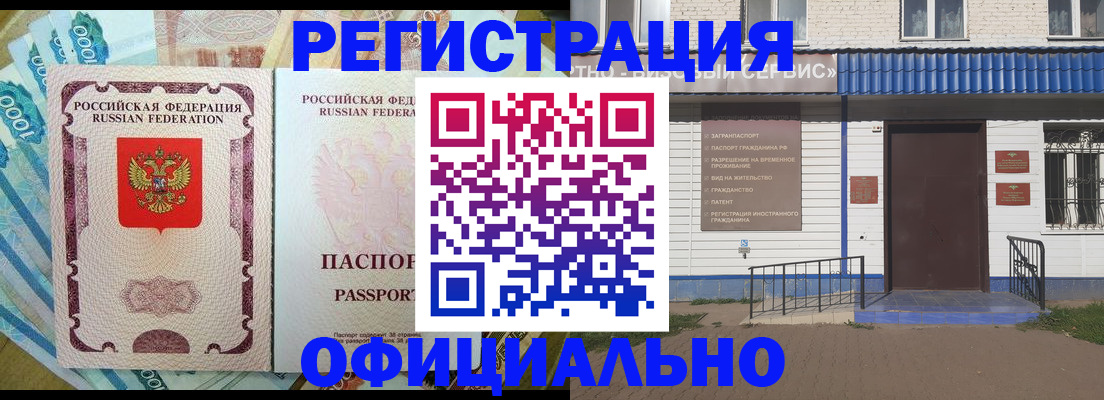 временная регистрация гарантия в Голицыно